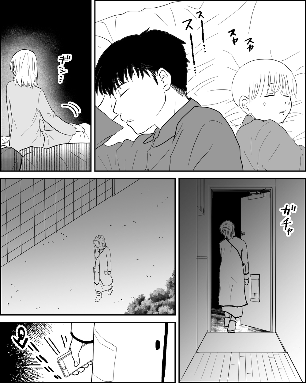 夫と義両親から逃げてみたけど…息子を置いて家出した妻の後悔＜異常な義両親との戦い 9話＞【非常識な人たち まんが】