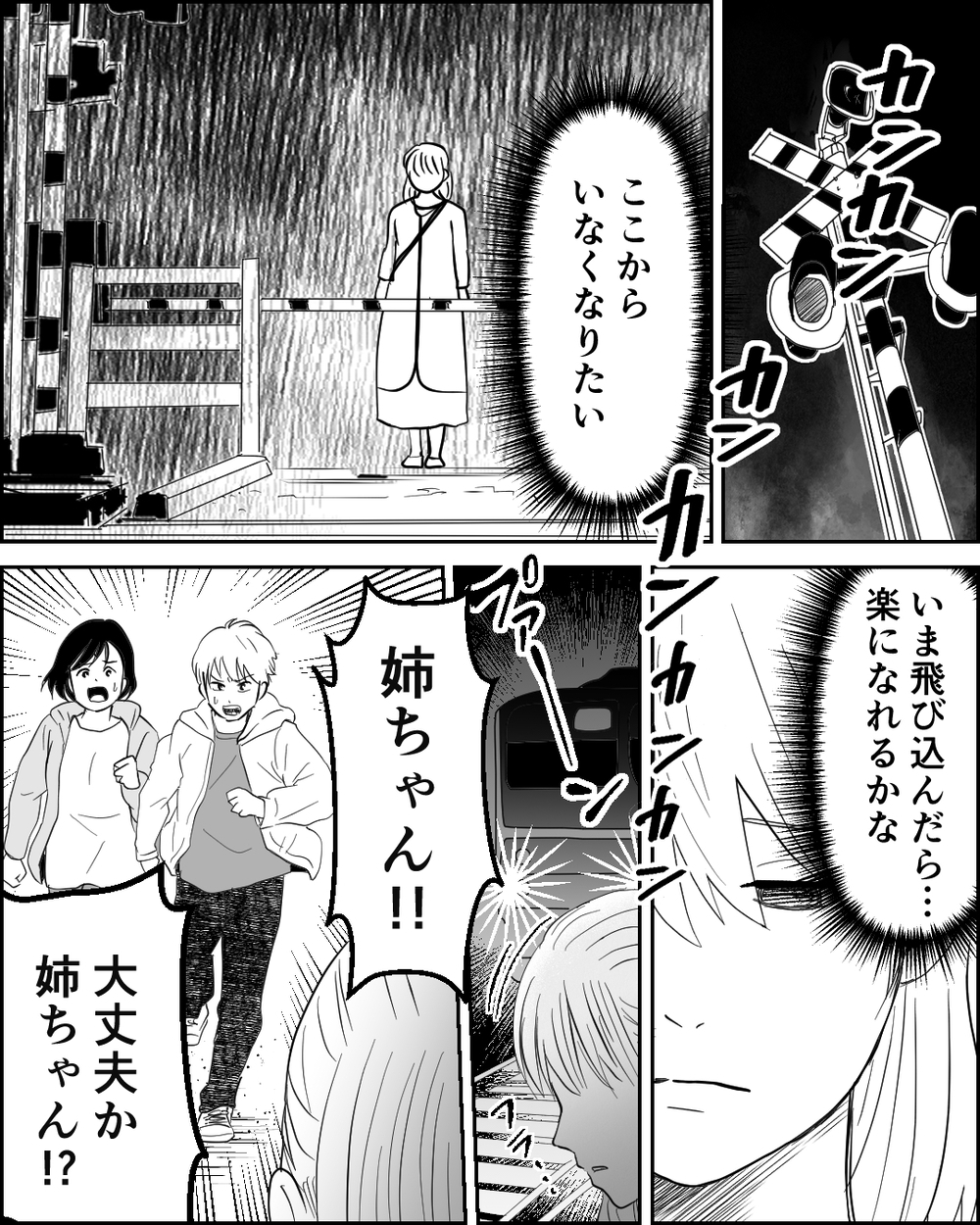 夫と義両親から逃げてみたけど…息子を置いて家出した妻の後悔＜異常な義両親との戦い 9話＞【非常識な人たち まんが】