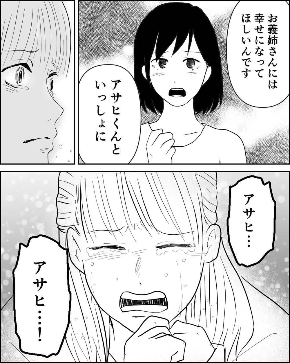 夫と義両親から逃げてみたけど…息子を置いて家出した妻の後悔＜異常な義両親との戦い 9話＞【非常識な人たち まんが】