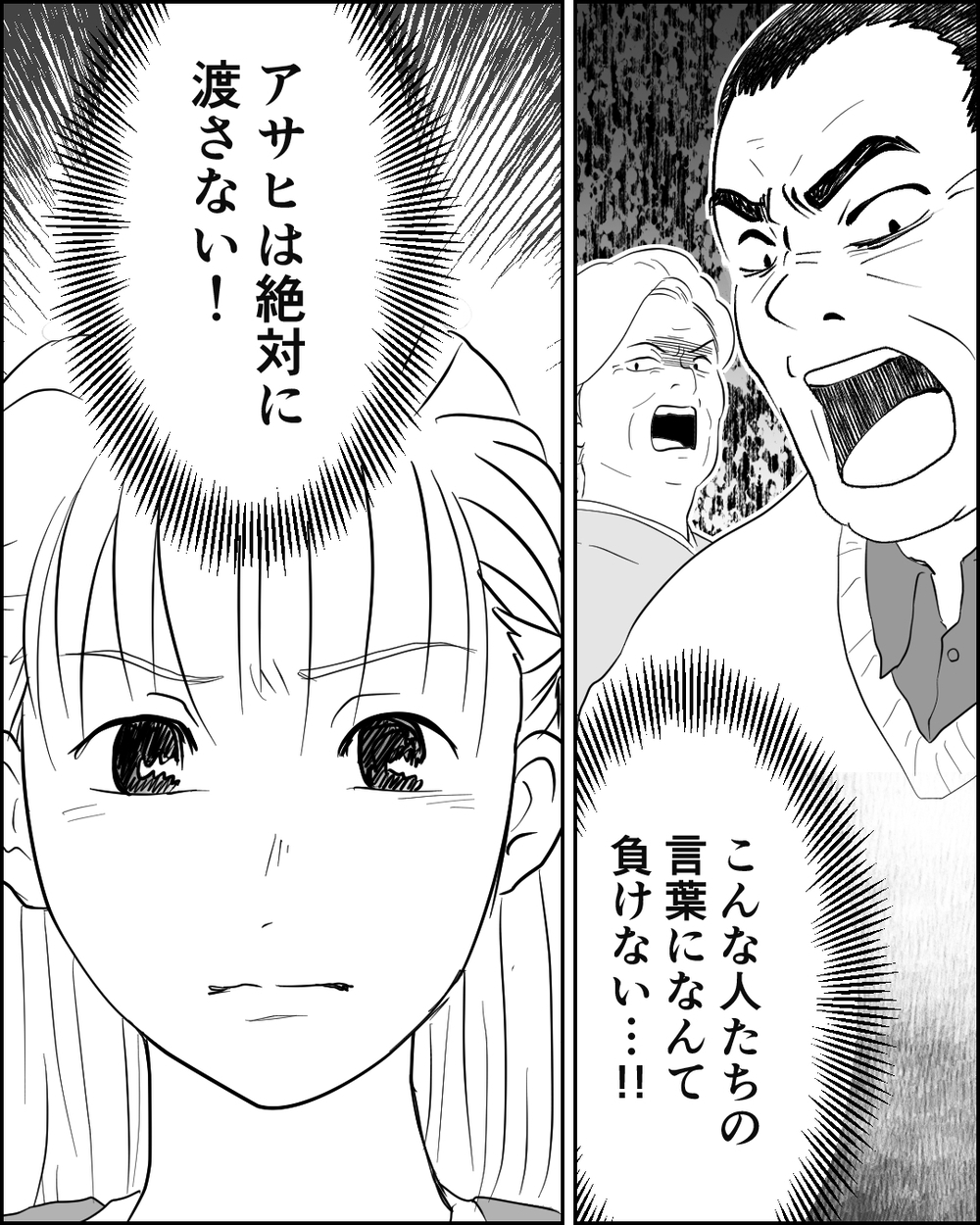 義両親と夫がいない隙に子連れ脱出を決意！ しかしそれを見ていた人たちが…＜異常な義両親との戦い 10話＞【非常識な人たち まんが】