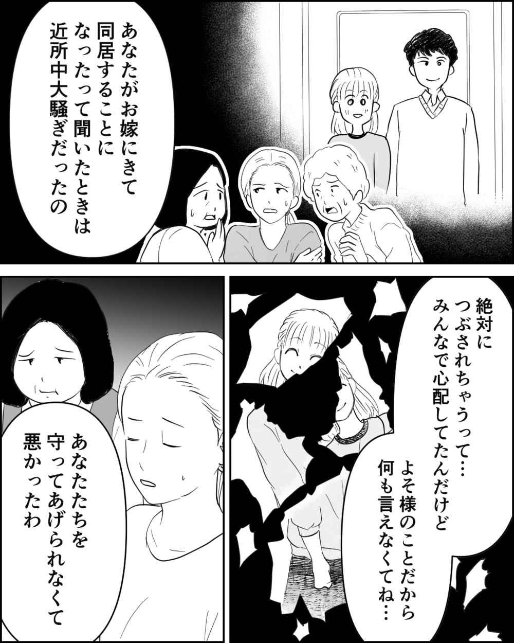 「早く孫を返せ！」実父を怒鳴りつける義父…義実家から逃げても戦いは続く＜異常な義両親との戦い 11話＞【非常識な人たち まんが】