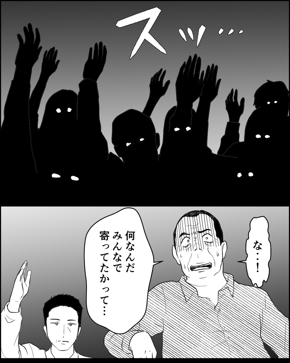 離婚後はご近所さんの態度も一変!? モラハラな義両親と夫に下る天罰＜異常な義両親との戦い 13話＞【非常識な人たち まんが】