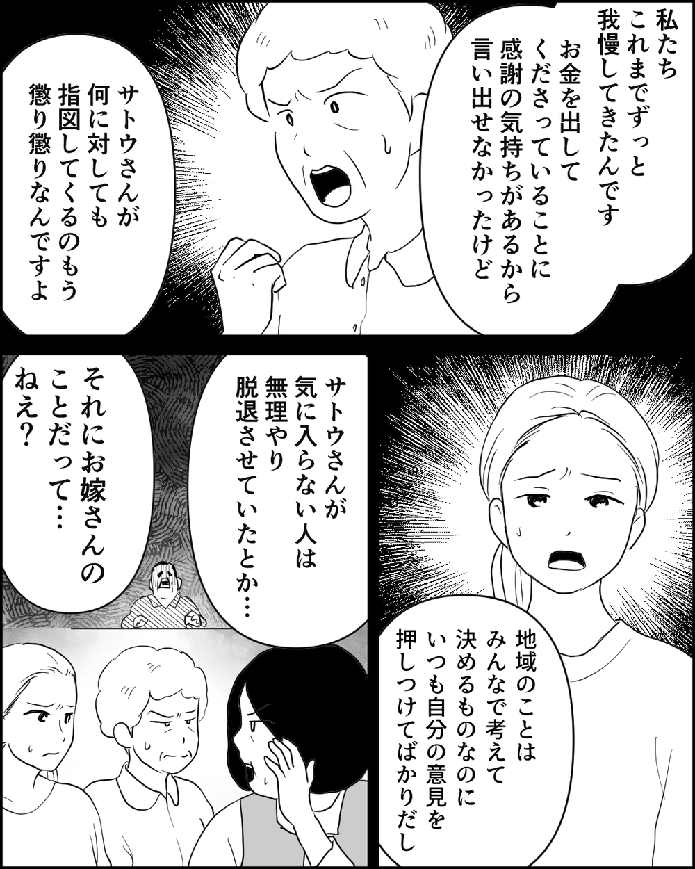 離婚後はご近所さんの態度も一変!? モラハラな義両親と夫に下る天罰＜異常な義両親との戦い 13話＞【非常識な人たち まんが】