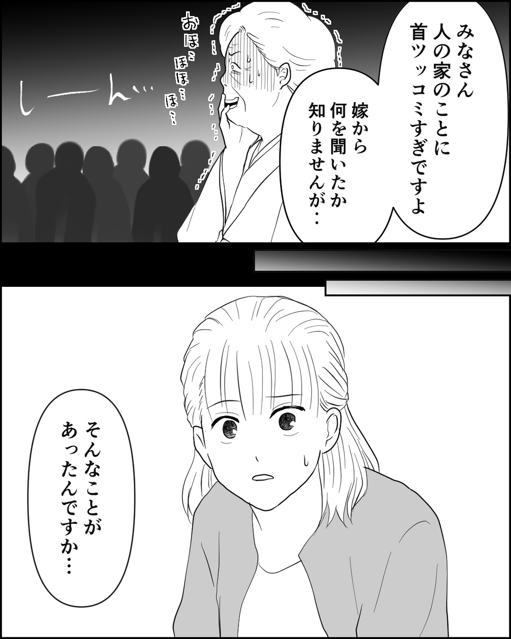 離婚後はご近所さんの態度も一変!? モラハラな義両親と夫に下る天罰＜異常な義両親との戦い 13話＞【非常識な人たち まんが】