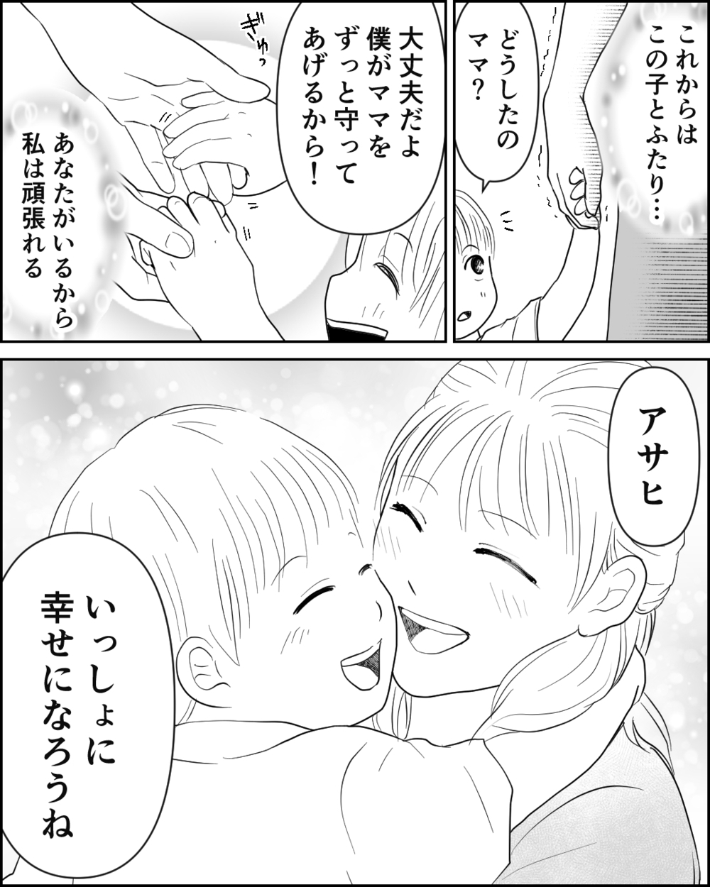 離婚後はご近所さんの態度も一変!? モラハラな義両親と夫に下る天罰＜異常な義両親との戦い 13話＞【非常識な人たち まんが】