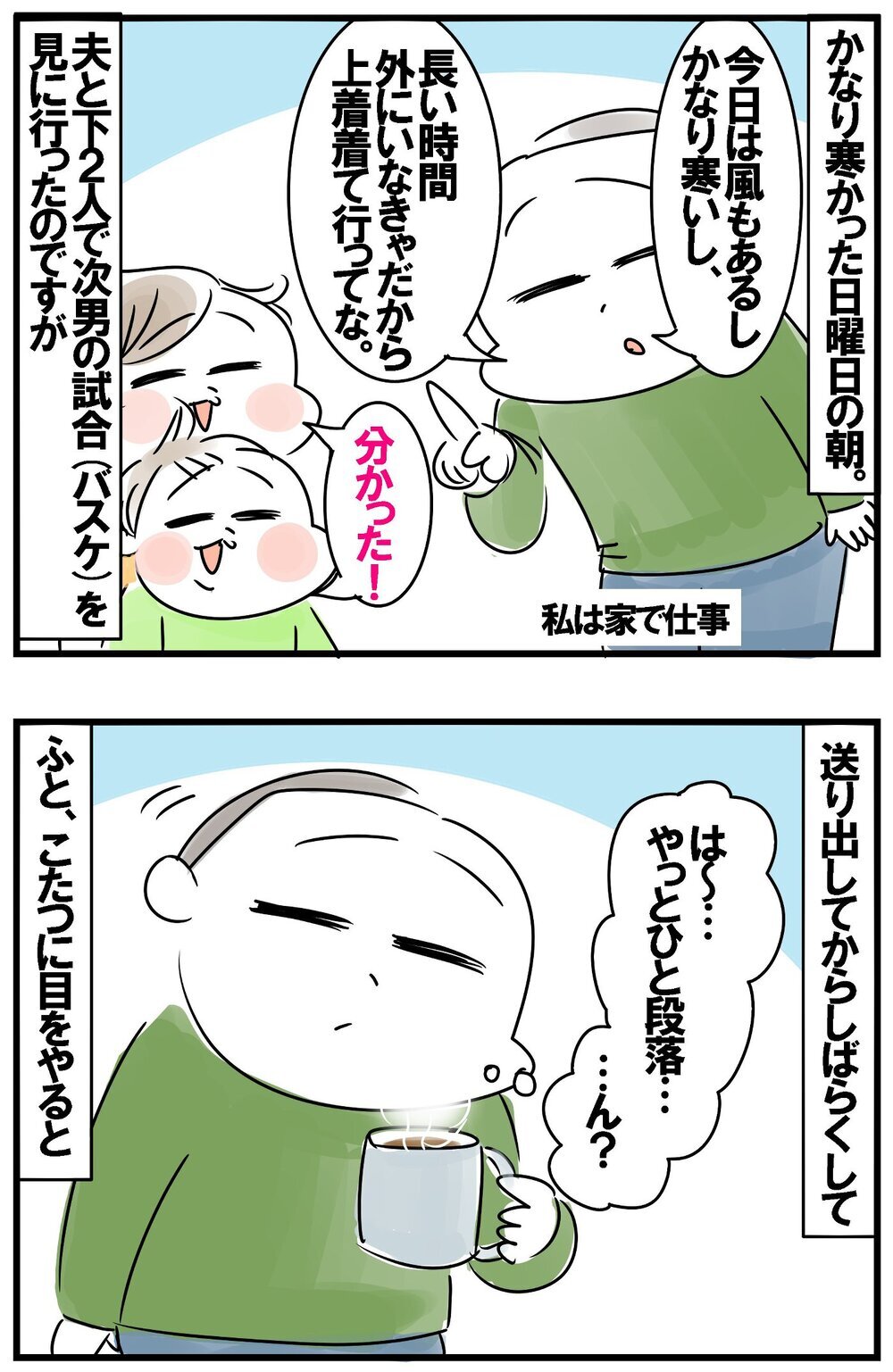 なるべくしてなった!? 脈々と受け継がれる「半袖男子」の遺伝子【めまぐるしいけど愛おしい、空回り母ちゃんの日々 第412話】