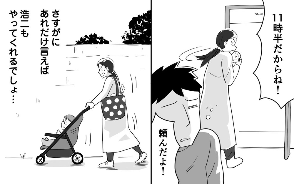 これじゃ職場復帰できない！ だらしない夫をコントロールするには…＜マイペース夫にイライラします 5話＞【夫婦の危機 まんが】