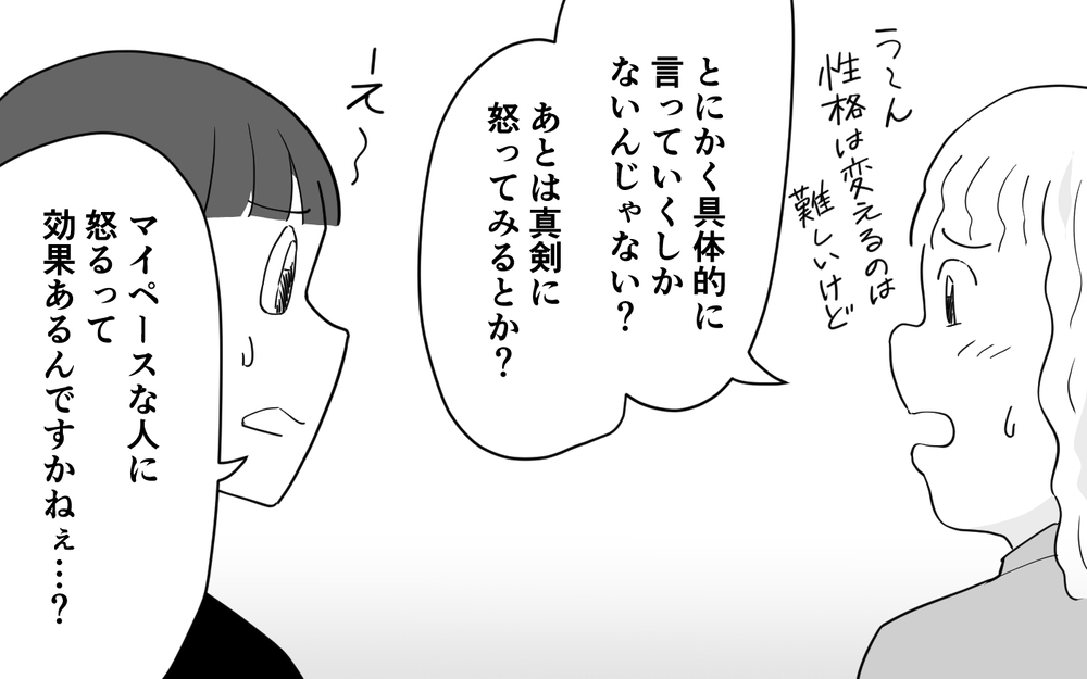 これじゃ職場復帰できない！ だらしない夫をコントロールするには…＜マイペース夫にイライラします 5話＞【夫婦の危機 まんが】
