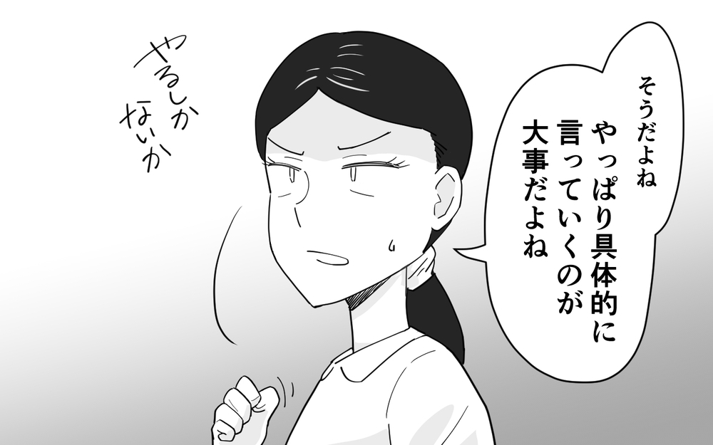 これじゃ職場復帰できない！ だらしない夫をコントロールするには…＜マイペース夫にイライラします 5話＞【夫婦の危機 まんが】