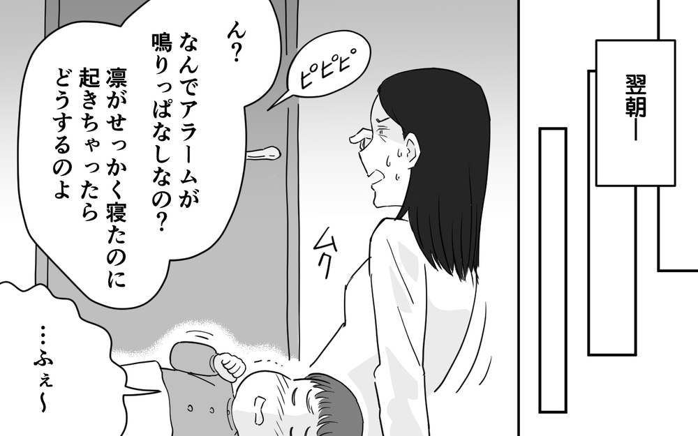 これじゃ職場復帰できない！ だらしない夫をコントロールするには…＜マイペース夫にイライラします 5話＞【夫婦の危機 まんが】