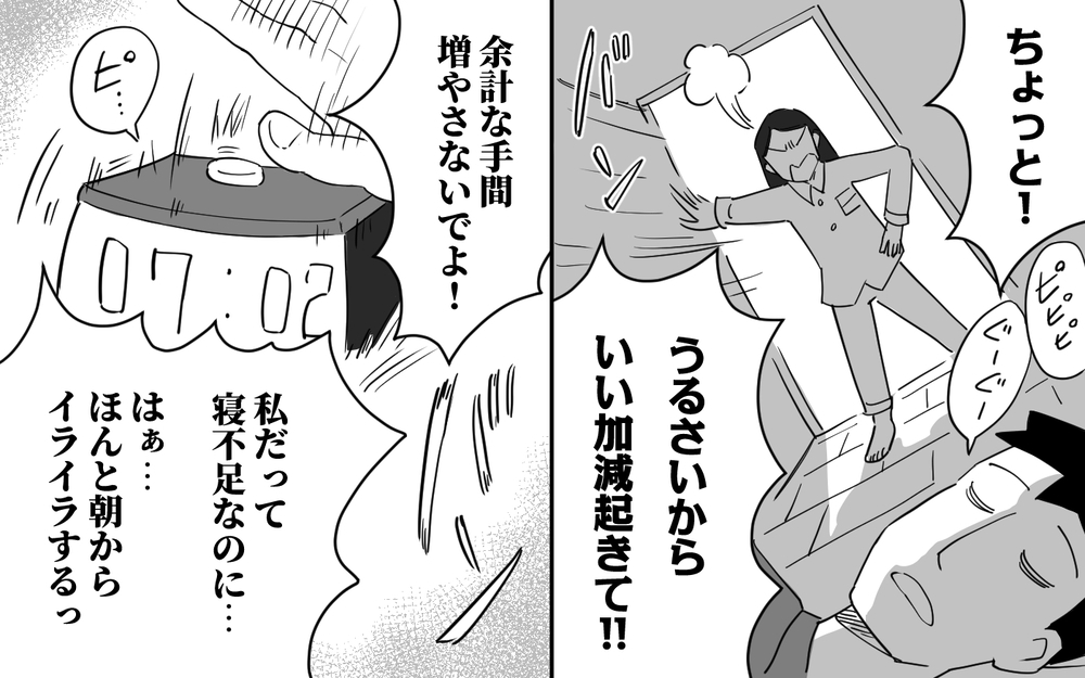 これじゃ職場復帰できない！ だらしない夫をコントロールするには…＜マイペース夫にイライラします 5話＞【夫婦の危機 まんが】