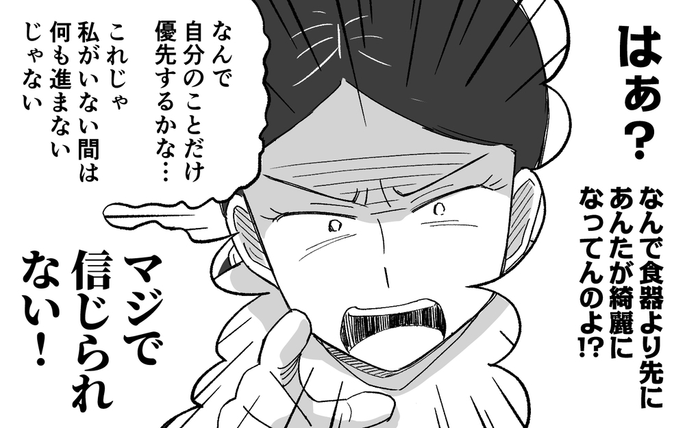 これじゃ職場復帰できない！ だらしない夫をコントロールするには…＜マイペース夫にイライラします 5話＞【夫婦の危機 まんが】