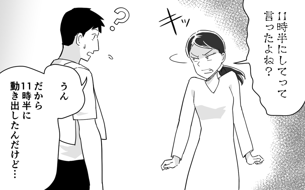 これじゃ家が回らない！ 頼りない夫を嫌いになりそう＜マイペース夫にイライラします 6話＞【夫婦の危機 まんが】