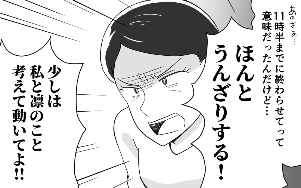 これじゃ家が回らない！ 頼りない夫を嫌いになりそう＜マイペース夫にイライラします 6話＞【夫婦の危機 まんが】