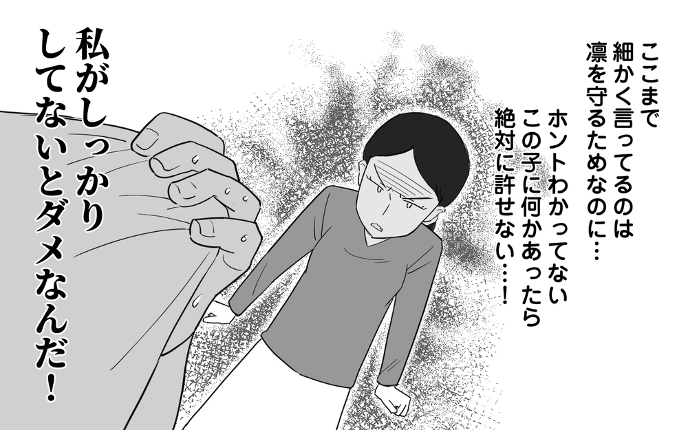 これじゃ家が回らない！ 頼りない夫を嫌いになりそう＜マイペース夫にイライラします 6話＞【夫婦の危機 まんが】