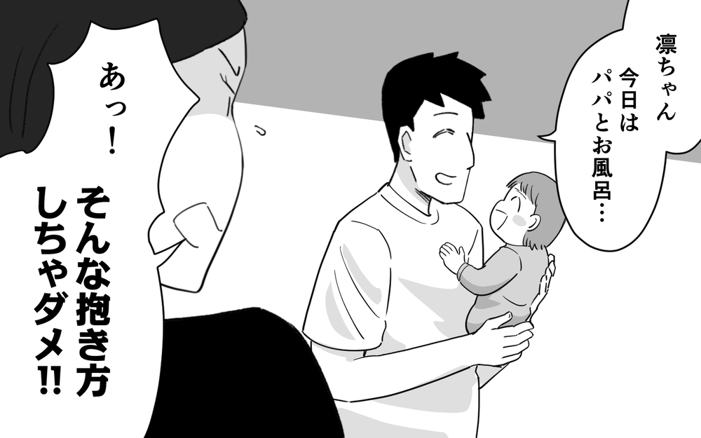 これじゃ家が回らない！ 頼りない夫を嫌いになりそう＜マイペース夫にイライラします 6話＞【夫婦の危機 まんが】