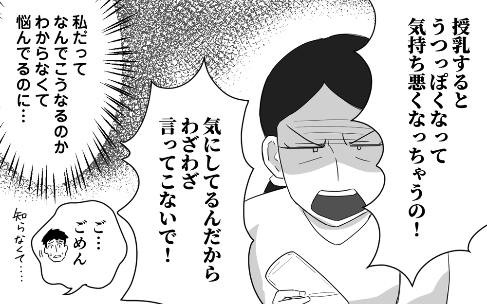 これじゃ家が回らない！ 頼りない夫を嫌いになりそう＜マイペース夫にイライラします 6話＞【夫婦の危機 まんが】