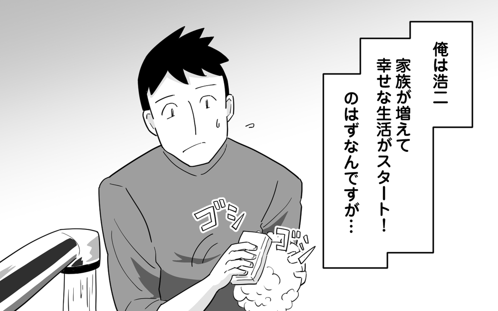 さっきと言ってることが違う!? 妻のダメ出しに大混乱＜マイペース夫にイライラします 7話＞【夫婦の危機 まんが】