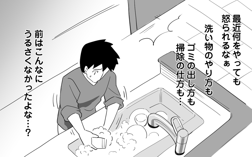 さっきと言ってることが違う!? 妻のダメ出しに大混乱＜マイペース夫にイライラします 7話＞【夫婦の危機 まんが】