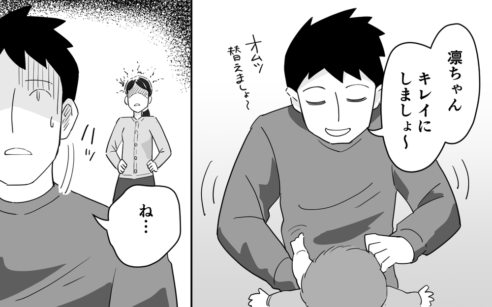 さっきと言ってることが違う!? 妻のダメ出しに大混乱＜マイペース夫にイライラします 7話＞【夫婦の危機 まんが】