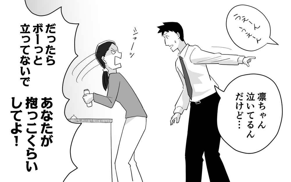 さっきと言ってることが違う!? 妻のダメ出しに大混乱＜マイペース夫にイライラします 7話＞【夫婦の危機 まんが】