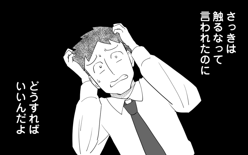 さっきと言ってることが違う!? 妻のダメ出しに大混乱＜マイペース夫にイライラします 7話＞【夫婦の危機 まんが】