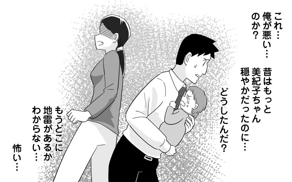 さっきと言ってることが違う!? 妻のダメ出しに大混乱＜マイペース夫にイライラします 7話＞【夫婦の危機 まんが】