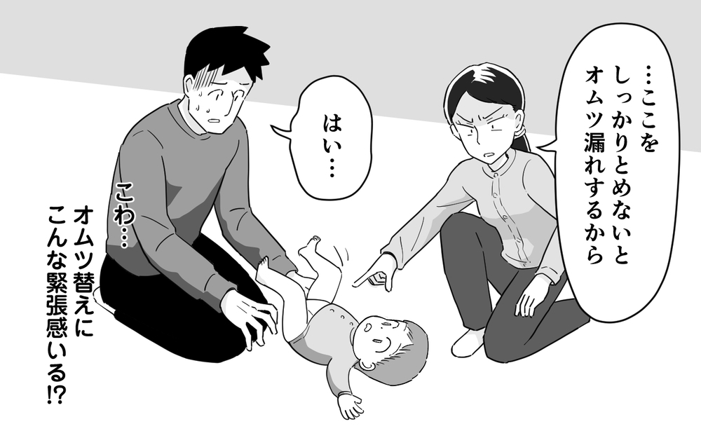 さっきと言ってることが違う!? 妻のダメ出しに大混乱＜マイペース夫にイライラします 7話＞【夫婦の危機 まんが】