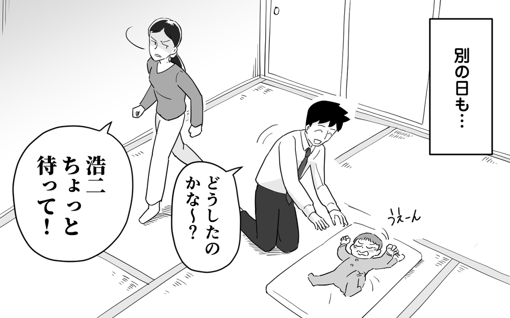 さっきと言ってることが違う!? 妻のダメ出しに大混乱＜マイペース夫にイライラします 7話＞【夫婦の危機 まんが】