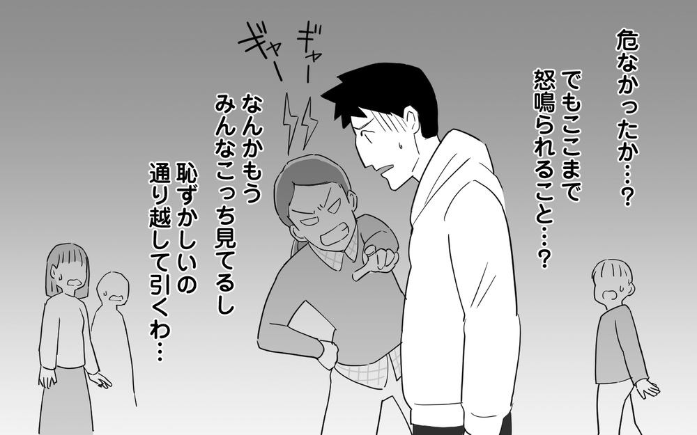 「こんな人が父親だなんてゾッとする」妻の暴言にショック＜マイペース夫にイライラします 8話＞【夫婦の危機 まんが】