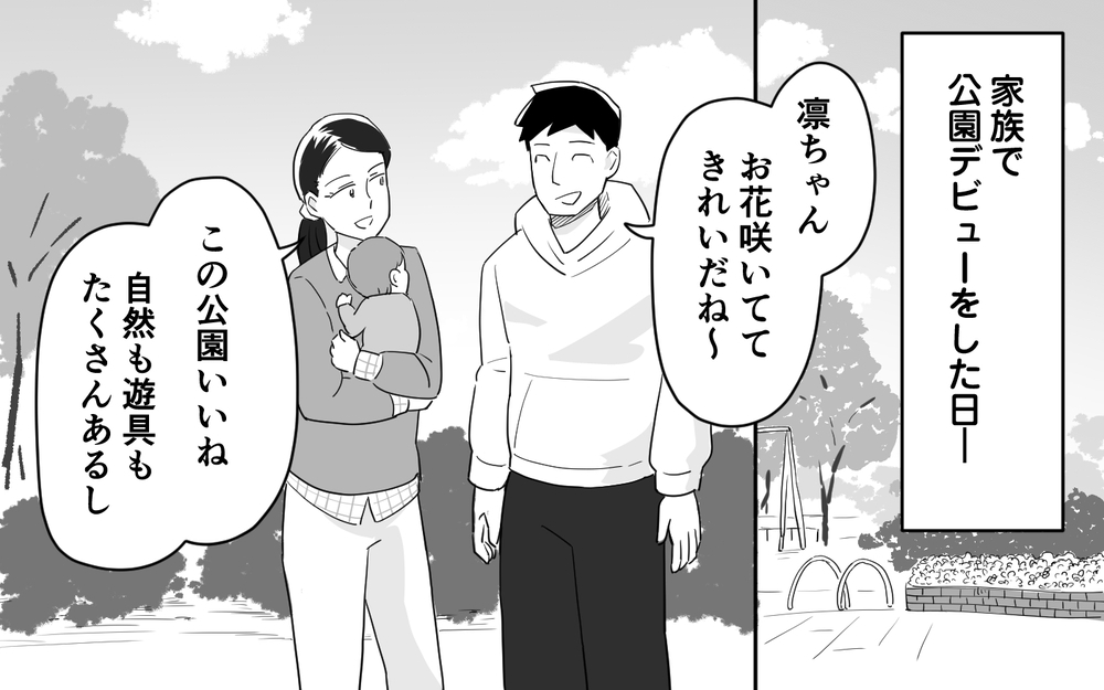 「こんな人が父親だなんてゾッとする」妻の暴言にショック＜マイペース夫にイライラします 8話＞【夫婦の危機 まんが】