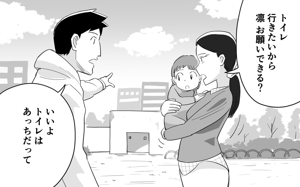 「こんな人が父親だなんてゾッとする」妻の暴言にショック＜マイペース夫にイライラします 8話＞【夫婦の危機 まんが】