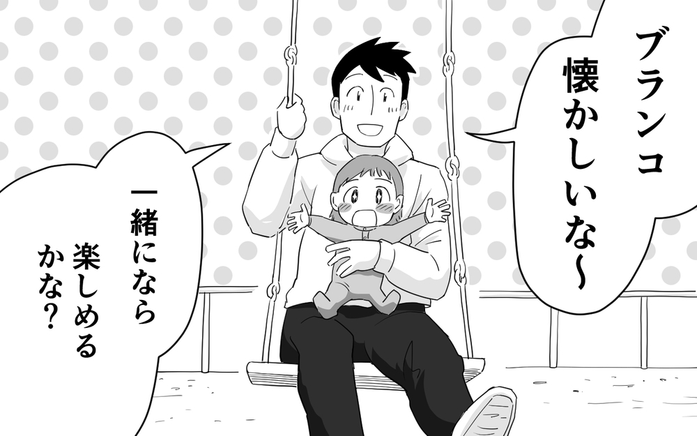 「こんな人が父親だなんてゾッとする」妻の暴言にショック＜マイペース夫にイライラします 8話＞【夫婦の危機 まんが】