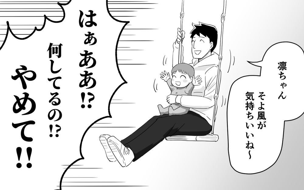 「こんな人が父親だなんてゾッとする」妻の暴言にショック＜マイペース夫にイライラします 8話＞【夫婦の危機 まんが】