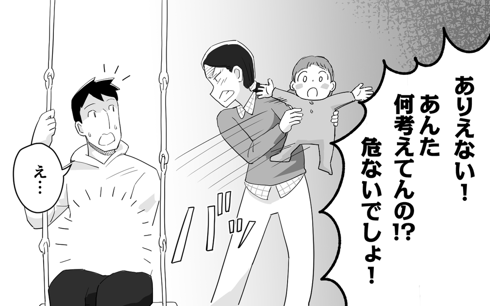 「こんな人が父親だなんてゾッとする」妻の暴言にショック＜マイペース夫にイライラします 8話＞【夫婦の危機 まんが】