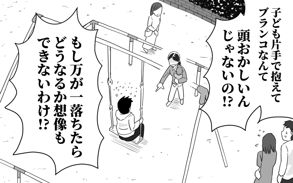 「こんな人が父親だなんてゾッとする」妻の暴言にショック＜マイペース夫にイライラします 8話＞【夫婦の危機 まんが】