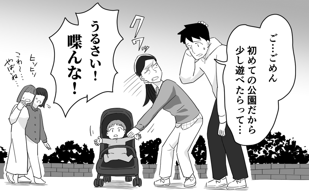 「こんな人が父親だなんてゾッとする」妻の暴言にショック＜マイペース夫にイライラします 8話＞【夫婦の危機 まんが】