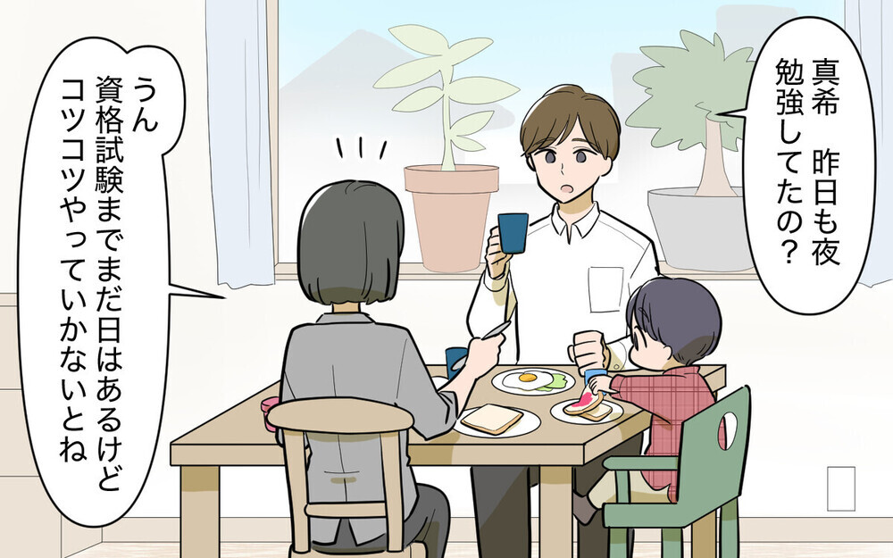 「勉強するなんてズルい～！」ママ友の通話攻撃で資格試験勉強に集中できない…読者「ハッキリ言えば？」