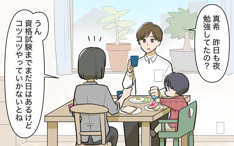 「勉強するなんてズルい～！」ママ友の通話攻撃で資格試験勉強に集中できない…読者「ハッキリ言えば？」