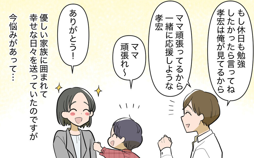 「勉強するなんてズルい～！」ママ友の通話攻撃で資格試験勉強に集中できない…読者「ハッキリ言えば？」