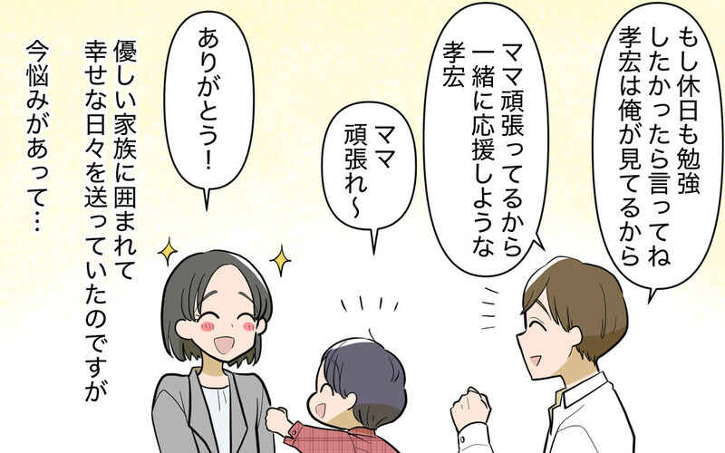 「勉強するなんてズルい～！」ママ友の通話攻撃で資格試験勉強に集中できない…読者「ハッキリ言えば？」
