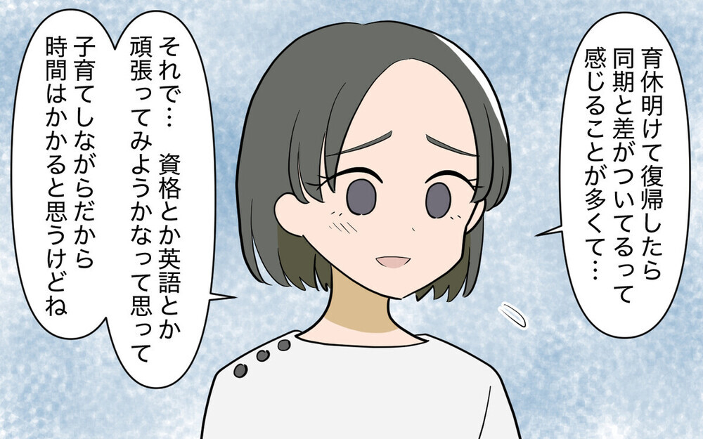 「勉強するなんてズルい～！」ママ友の通話攻撃で資格試験勉強に集中できない…読者「ハッキリ言えば？」