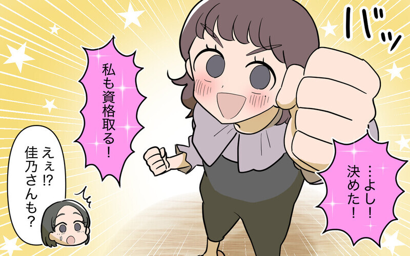 「勉強するなんてズルい～！」ママ友の通話攻撃で資格試験勉強に集中できない…読者「ハッキリ言えば？」
