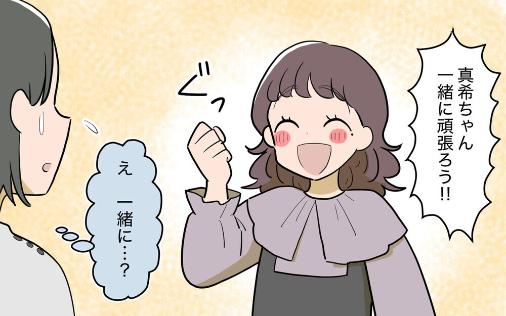 「勉強するなんてズルい～！」ママ友の通話攻撃で資格試験勉強に集中できない…読者「ハッキリ言えば？」