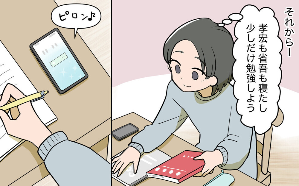 「勉強するなんてズルい～！」ママ友の通話攻撃で資格試験勉強に集中できない…読者「ハッキリ言えば？」