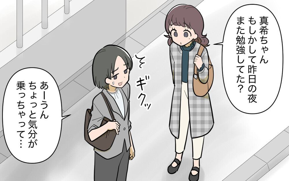 「勉強するなんてズルい～！」ママ友の通話攻撃で資格試験勉強に集中できない…読者「ハッキリ言えば？」