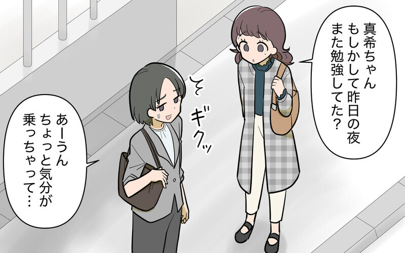 「勉強するなんてズルい～！」ママ友の通話攻撃で資格試験勉強に集中できない…読者「ハッキリ言えば？」