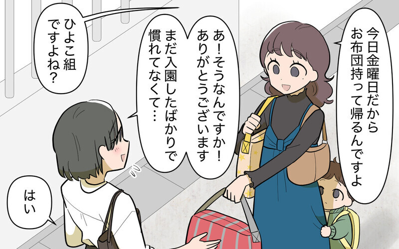 「勉強するなんてズルい～！」ママ友の通話攻撃で資格試験勉強に集中できない…読者「ハッキリ言えば？」