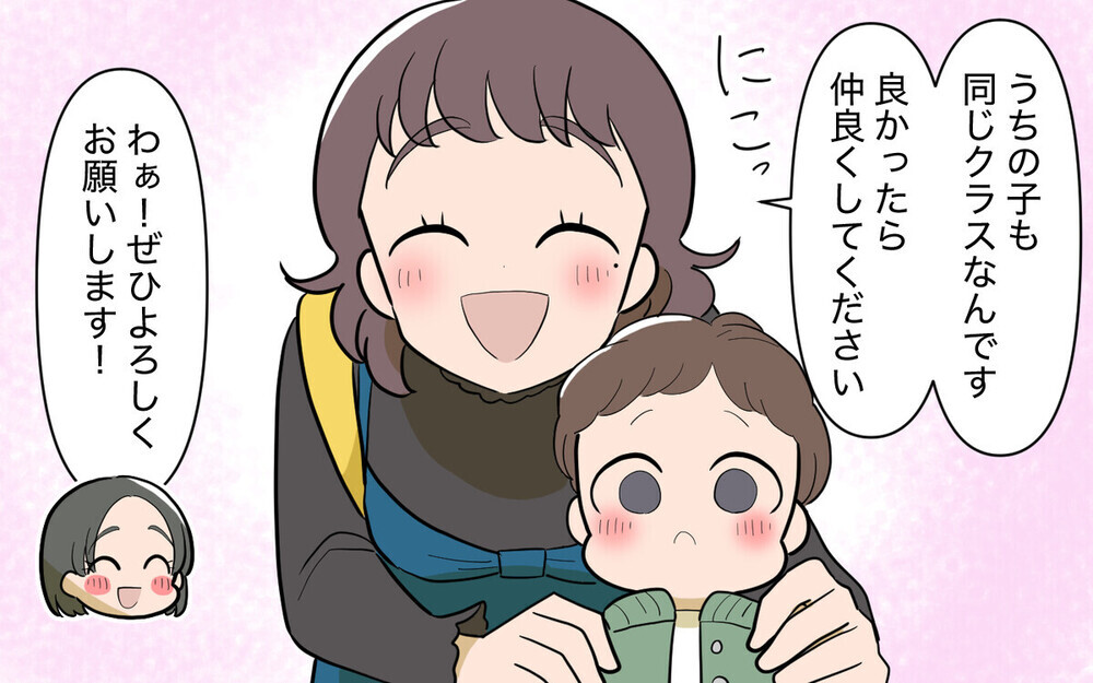 「勉強するなんてズルい～！」ママ友の通話攻撃で資格試験勉強に集中できない…読者「ハッキリ言えば？」