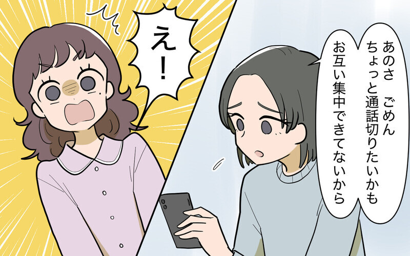 「勉強するなんてズルい～！」ママ友の通話攻撃で資格試験勉強に集中できない…読者「ハッキリ言えば？」
